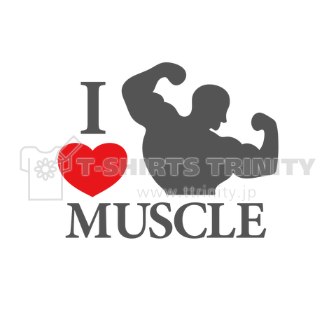 I love muscle 筋肉大好き