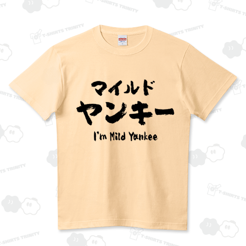 ちょいワル】マイルド ヤンキー 【アラサー御用達】（Tシャツ