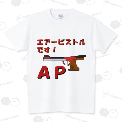 ライフル射撃 エアーピストル スタンダードTシャツ(5.6オンス)