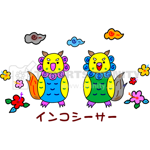 美しい花の画像 新鮮なリアル 沖縄 シーサー イラスト