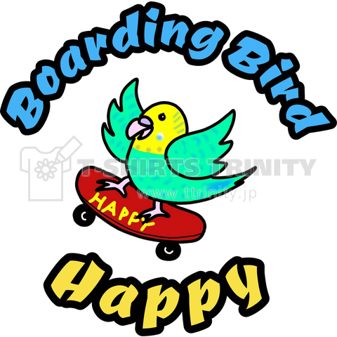 Boarding Bird Happy イラスト デザインtシャツ通販 Tシャツトリニティ