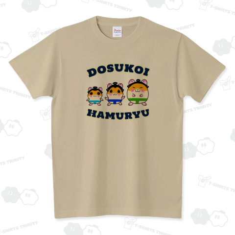 どすこい!ハム琉・大銀杏バージョン スタンダードTシャツ(5.6オンス)