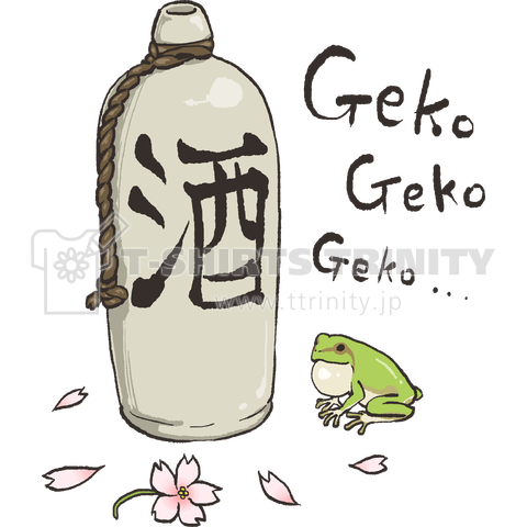 Geko・げこ・下戸