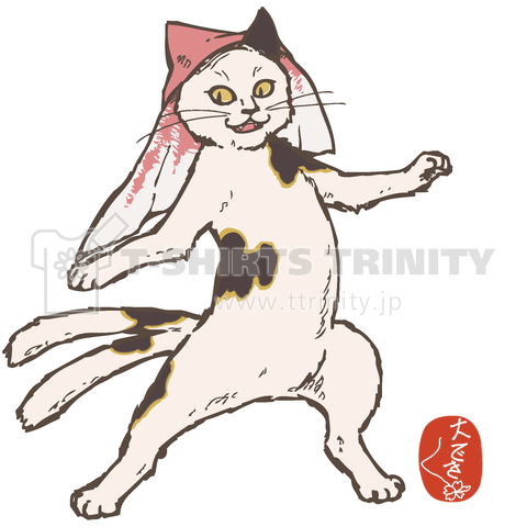 猫又 大でき( 白文字 )