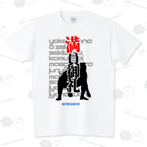 相撲(満員御礼) スタンダードTシャツ(5.6オンス)