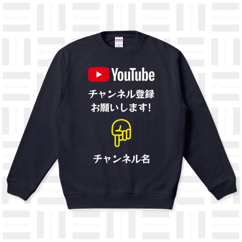 Youtuber!チャンネル登録お願いします!【白文字バージョン】