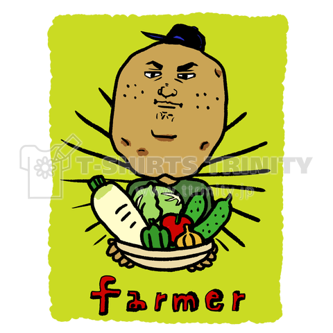 ジャガイモ顔の農家 デザインtシャツ通販 Tシャツトリニティ