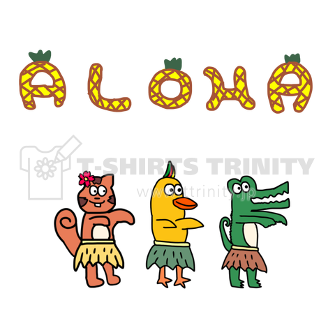 みんなでアロハ