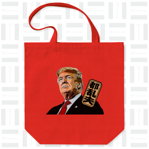 大統領3