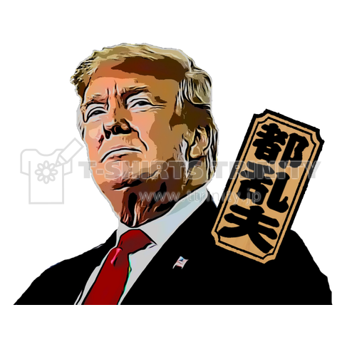 大統領3