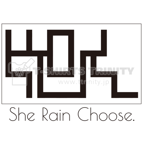 She Rain Choose. -知人-