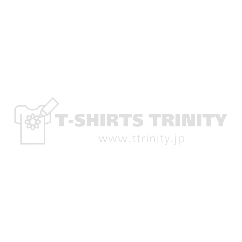 ○○にまじめです。一文字しろver. 肉編