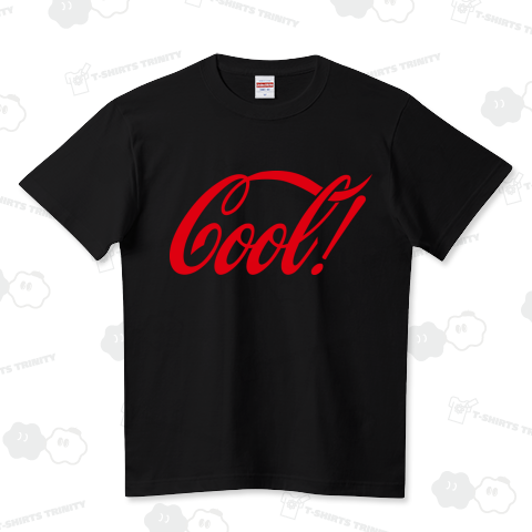 コーラじゃなくてCool! ハイクオリティーTシャツ(5.6オンス)