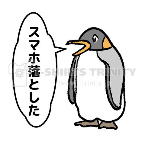 スマホ落とした(ペンギン)