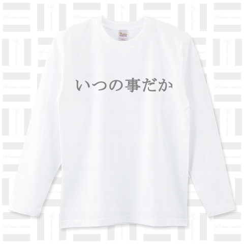 懐かしTシャツ