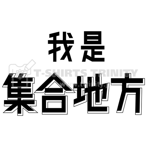 中国語で観光ガイド 私について来て!