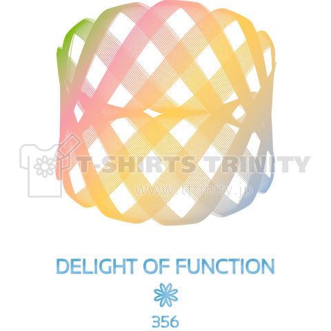 関数の悦び DELIGHT OF FUNCTION