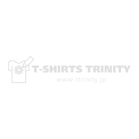 ゲシュタルト崩壊進行文字(じろう君のTシャツ) 白