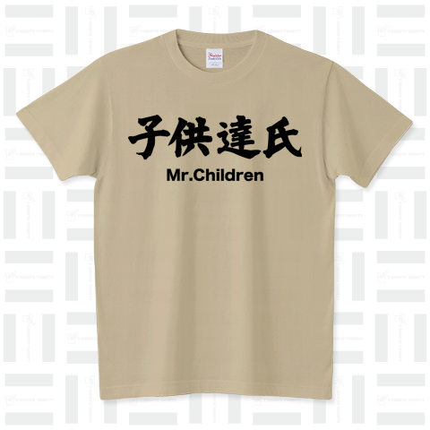 Mr. Children 子供達氏」 漢字と音楽バンドの関係シリーズ21（Tシャツ