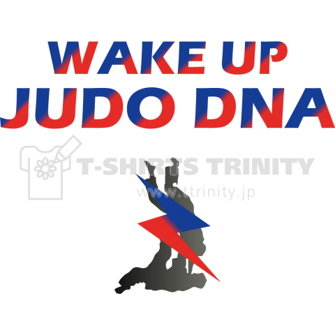 目覚めよ 柔道 Dna Wake Up Dna ロゴtシャツデザインシリーズ5 Zipangu49er デザインtシャツ通販 Tシャツトリニティ