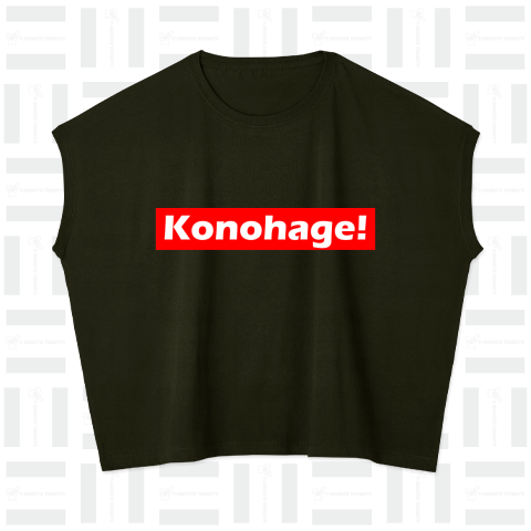 このはげー!(Konohage!)赤字に白のシンプルロゴ Tシャツデザインt豊田議員違うだろ【Zipangu49er】