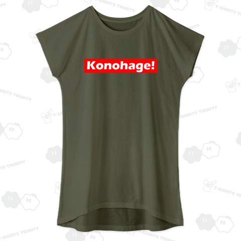 このはげー!(Konohage!)赤字に白のシンプルロゴ Tシャツデザインt豊田議員違うだろ【Zipangu49er】