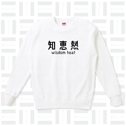 知恵熱(Wisdom Heat)英語と日本語のシンプルロゴ Tシャツデザイン【Zipangu49er】一生懸命考え中