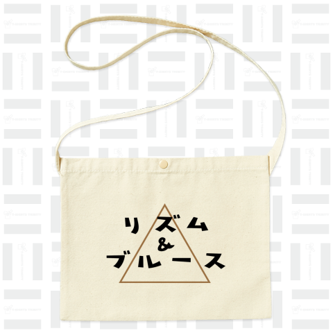 リズム&ブルース(Rhythm&Blues)かわいいフォントの日本語のシンプルロゴ Tシャツデザイン【Zipangu49er】R&B アッコ