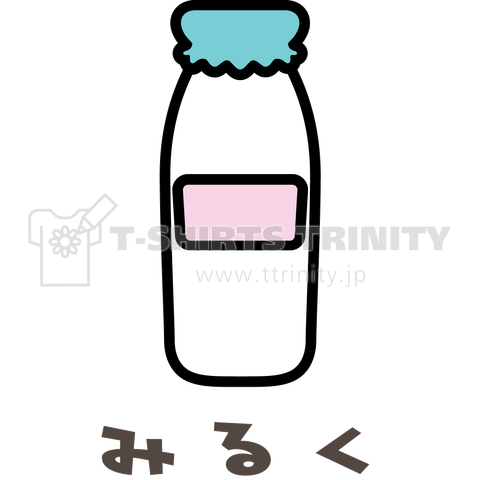 ミルク(Milk)かわいいシンプルロゴ Tシャツデザイン【Zipangu49er】牛乳