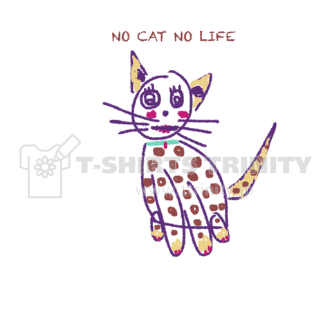 猫がいないと生きてけない(No cat No Life)かわいいシンプルスケッチTシャツデザイン【Zipangu49er】猫 キャット イラスト 画像