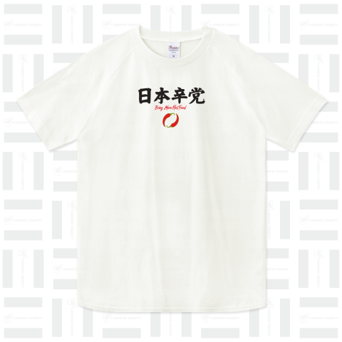 日本辛党(Bring more hot!))かわいいシンプルロゴ Tシャツデザイン【Zipangu49er】有名 激辛好き専用 おいしい カレー 料理 ラーメン唐辛子