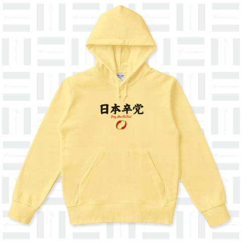 日本辛党(Bring more hot!))かわいいシンプルロゴ Tシャツデザイン【Zipangu49er】有名 激辛好き専用 おいしい カレー 料理 ラーメン唐辛子