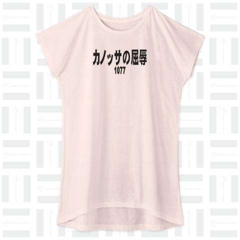 歴史年表シリーズ1:カノッサの屈辱 シュール Tシャツデザイン【Zipangu49er】語呂合わせ 1077 ウィキペディア 社会 世界史 受験 テスト