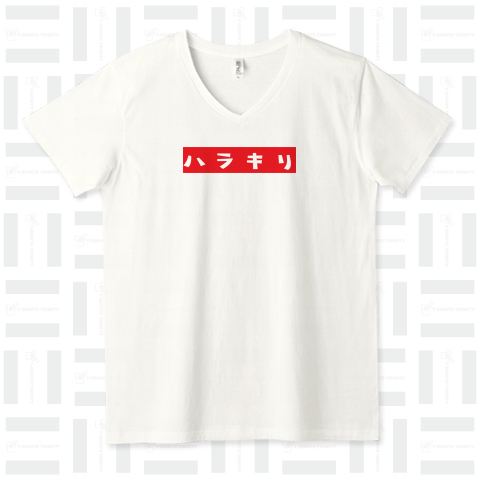 歴史ワードシリーズ: 腹切り(ハラキリ) シュールワード Tシャツデザイン【Zipangu49er】時代劇 侍 武士 社会 日本史 グッズ