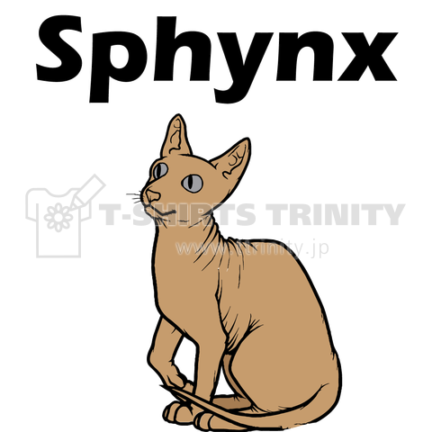 スフィンクス 猫 Sphynx かわいいシンプルスケッチtシャツデザイン Zipangu49er 猫 キャット イラスト 画像 お手入れ 価格 デザインtシャツ通販 Tシャツトリニティ