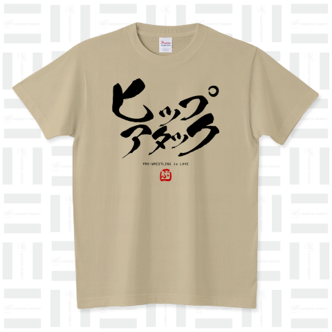 プロレス技 書道シリーズ ヒップアタック シンプル文字Tシャツデザイン【Zipangu49er】プロレス 新日本 技 猪木 越中