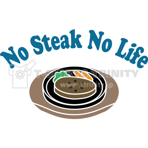 ステーキがないと生きている意味なし Nosteak No Life かわいいシンプルロゴ Tシャツデザイン Zipangu49er ステーキ 有名 食べ放題 いきなり デザインtシャツ通販 Tシャツトリニティ