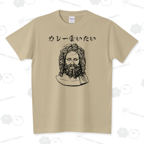 神々のつぶやきシリーズ カレー神 シュール Tシャツデザイン【Zipangu49er】 西洋 壁画 宗教画 ゼウス 神々 ギリシャ 彫像 プラトン