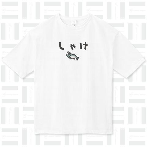 鮭 サーモン しゃけ (Salmon)かわいいフォントのシンプルロゴ Tシャツデザイン【Zipangu49er】 イラスト入り