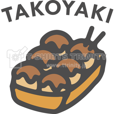 たこ焼き Takoyaki かわいいシンプルロゴ Tシャツデザイン Zipangu49er 大阪 明石焼き デザインtシャツ通販 Tシャツトリニティ