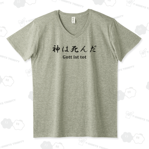 ニーチェの名言 神は死んだ(独: Gott ist tot, 英: God is dead)名言シリーズ Tシャツデザイン【Zipangu49er】哲学名言 フリードリヒ