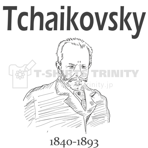 チャイコフスキー(Tchaikovsky)白黒版かわいいスケッチ Tシャツデザイン【Zipangu49er】クラシックの音楽肖像画の巨匠シリーズ 弦楽セレナーデ 白鳥の湖