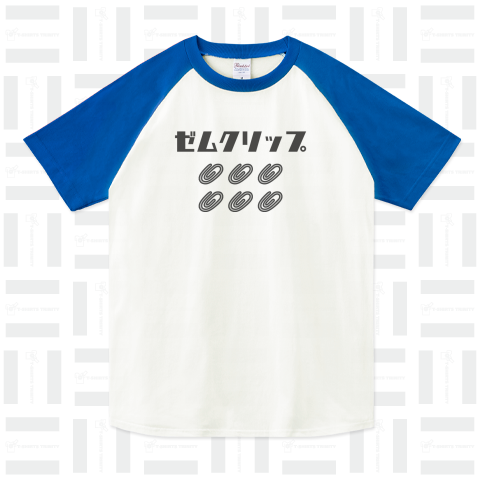 ゼムクリップ(Clip)かわいいシンプルロゴ Tシャツデザイン【Zipangu49er】シュール イラスト