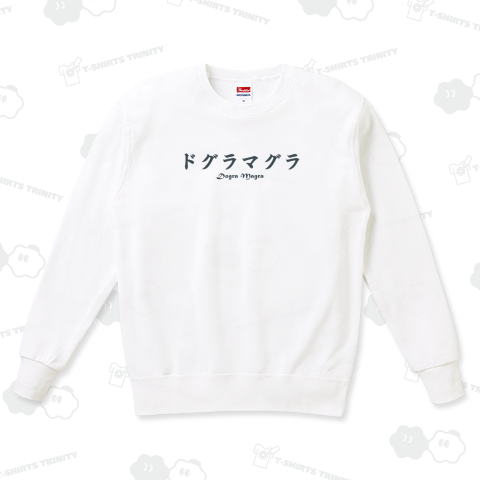 「ドグラマグラ」シンプルロゴ Tシャツデザイン【Zipangu49er】夢野久作