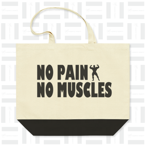 PAIN(痛み・苦しみ)無くして筋肉無し ボディビル vol3 ロゴTシャツデザイン【Zipangu49er】マッスル
