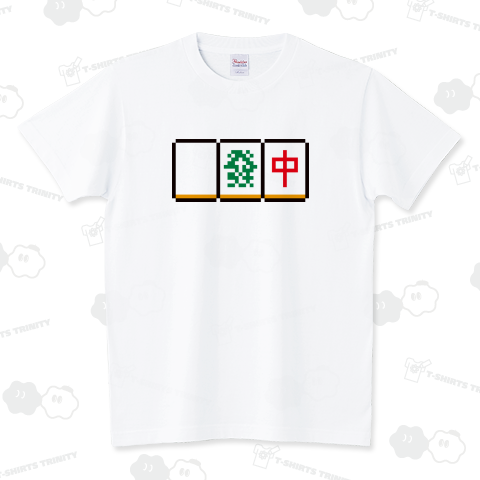 麻雀!白發中 スタンダードTシャツ(5.6オンス)