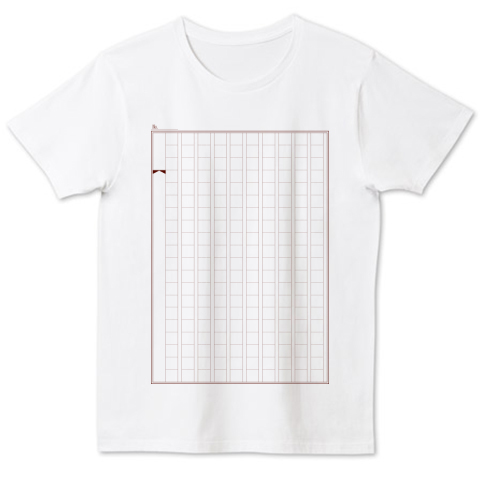 0字詰め 原稿用紙 デザインtシャツ通販 Tシャツトリニティ