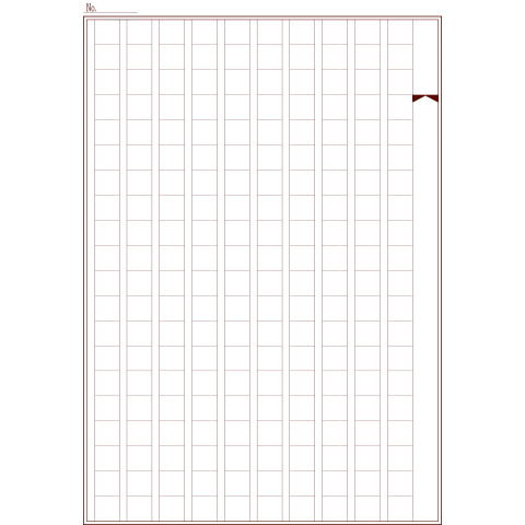 原稿 四 百 用紙 字詰め