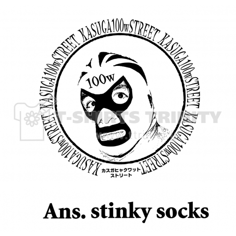 STINKY SOCKS