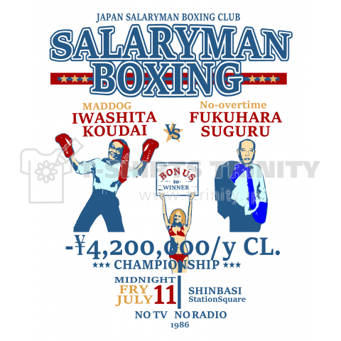 SALARYMAN BOXING